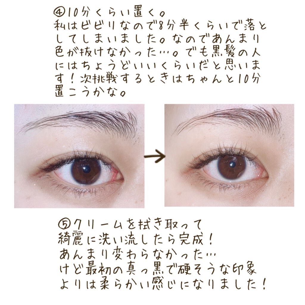 脱色クリーム 敏感肌用/エピラット/ムダ毛ケアを使ったクチコミ(3枚目)