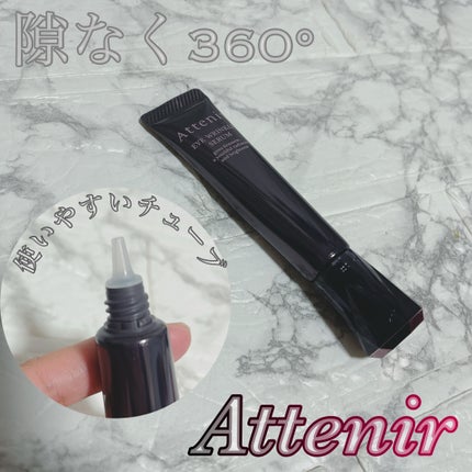 アイ リンクルセラム/アテニア/アイケア・アイクリームを使ったクチコミ(1枚目)