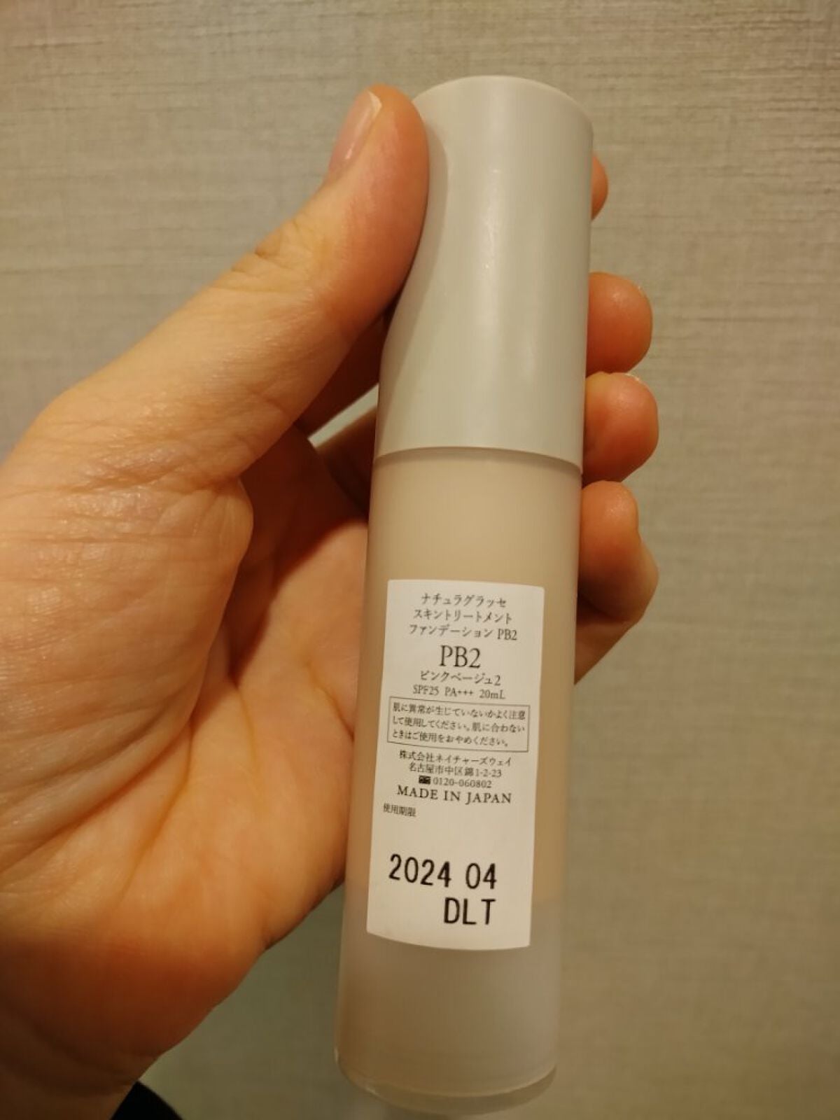 スキントリートメント ファンデーション/ナチュラグラッセ/リキッドファンデーションを使ったクチコミ(2枚目)