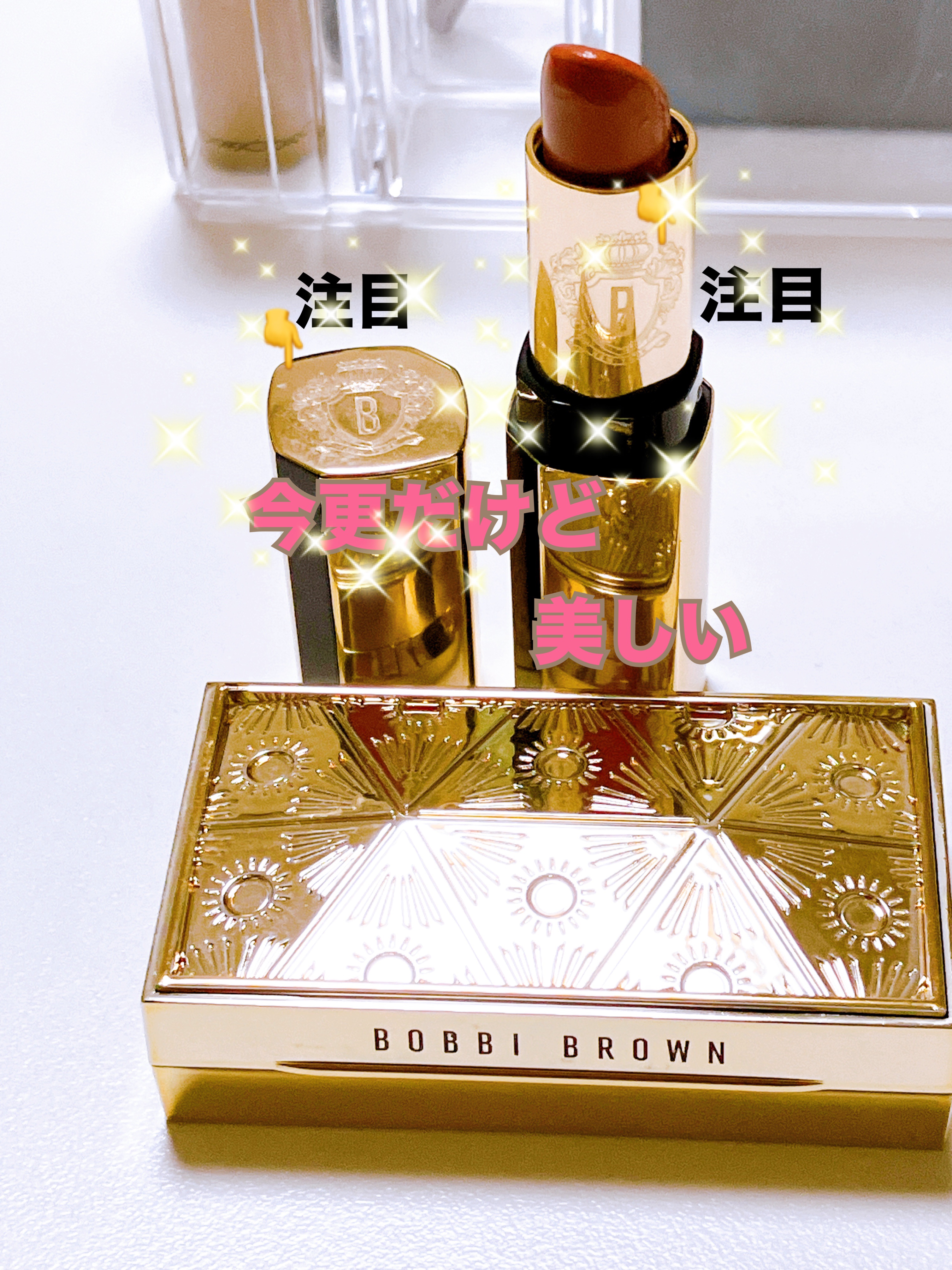 リュクス リップスティック  64 アフタヌーンティー/BOBBI BROWN/口紅を使ったクチコミ（2枚目）