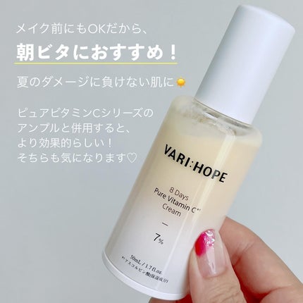 8デイズ ピュアビタミンCクリーム/VARI:HOPE/フェイスクリームを使ったクチコミ(6枚目)