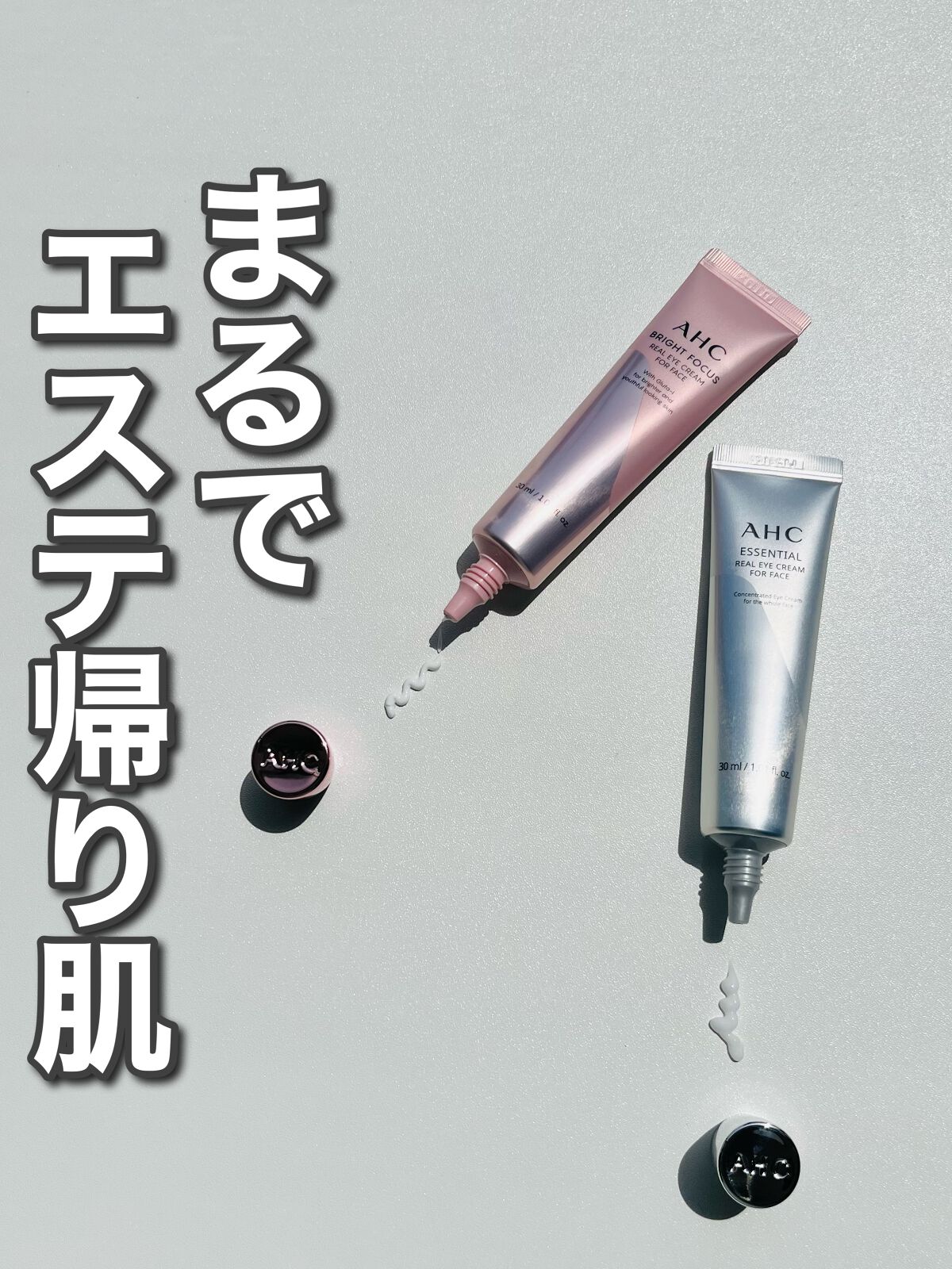 エッセンシャル リアル アイクリーム フォーフェイス/AHC/アイケア・アイクリームを使ったクチコミ（1枚目）