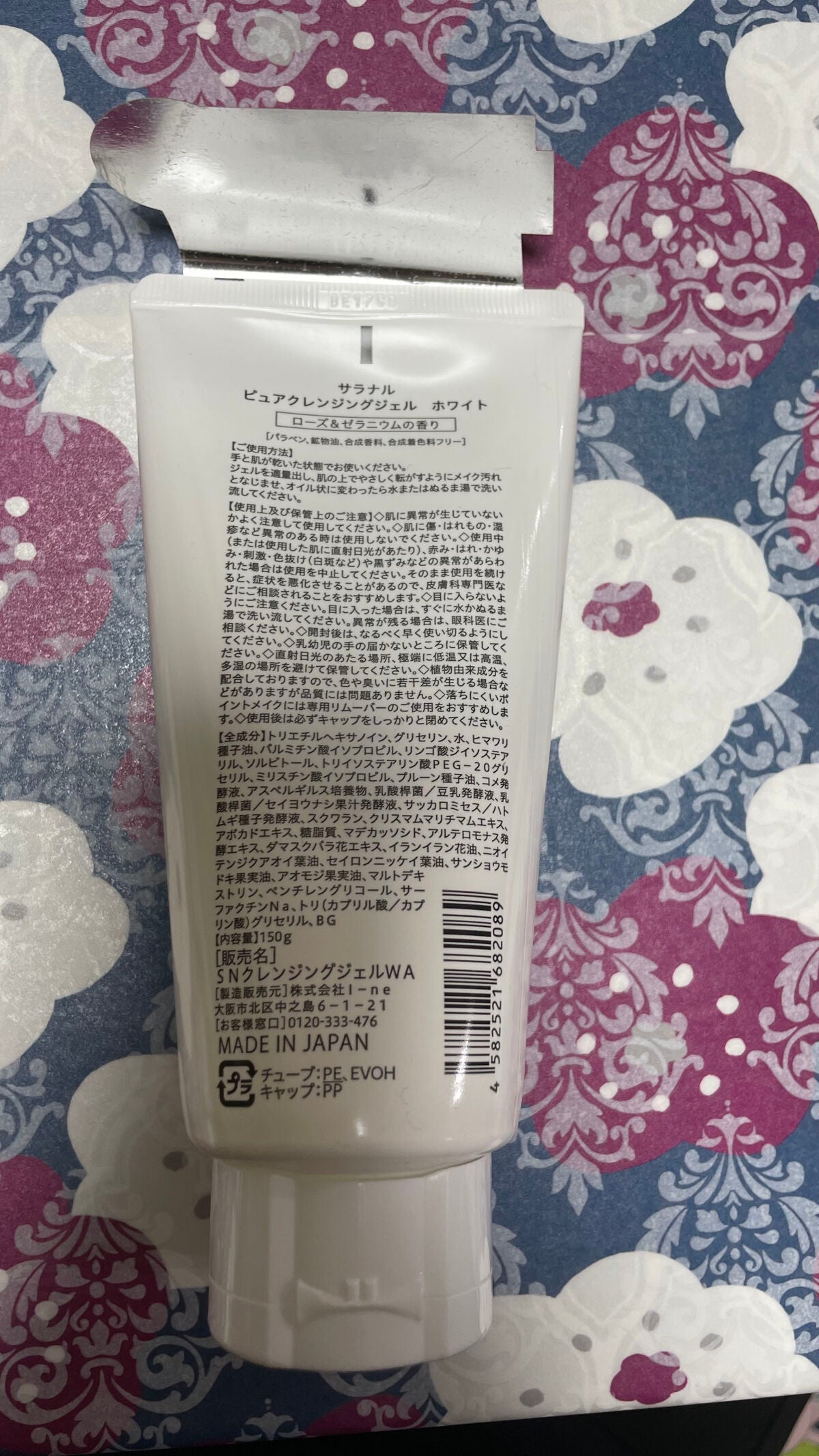 ピュアクレンジングジェル ホワイト/Salanaru(サラナル)/クレンジングジェルを使ったクチコミ(2枚目)