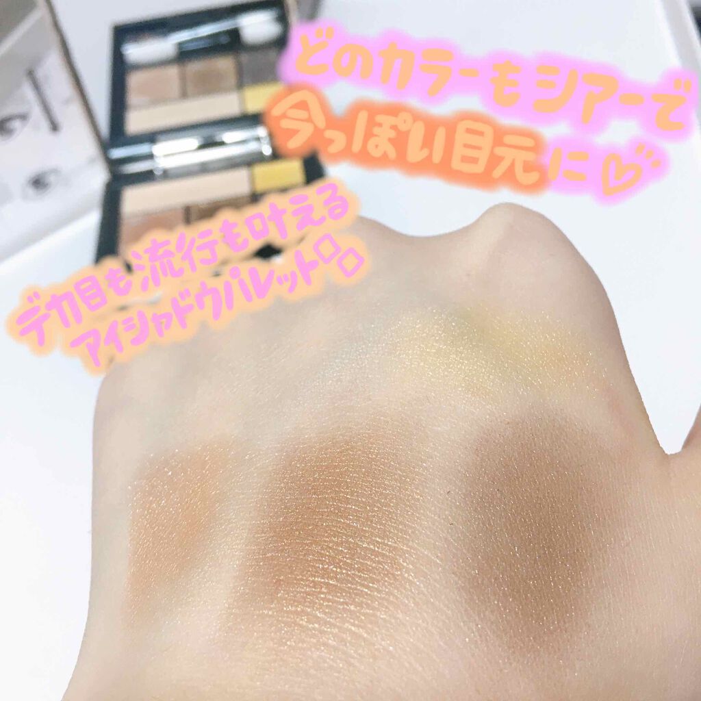 ドラマティックスタイリングアイズ/マキアージュ/アイシャドウパレットを使ったクチコミ(2枚目)