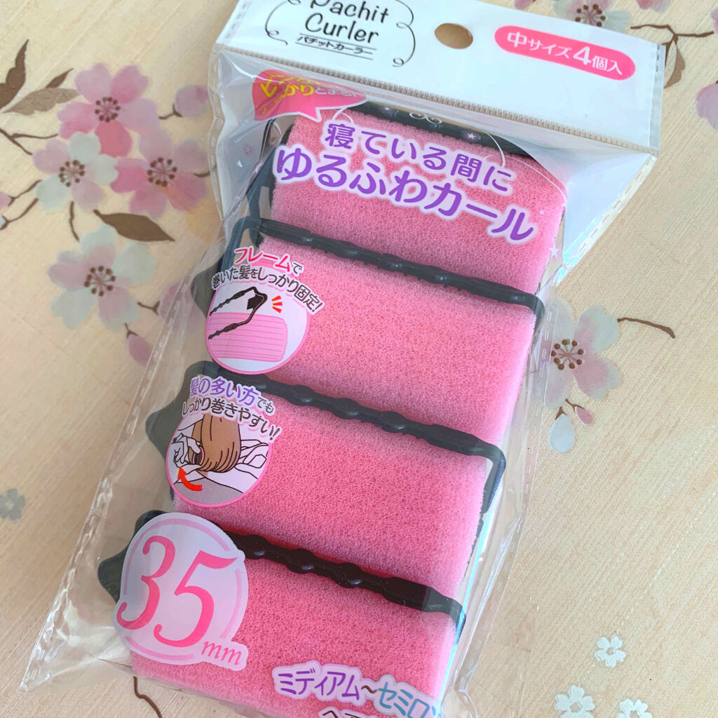 スポンジヘアカーラー/DAISO/ヘアケアグッズを使ったクチコミ（3枚目）