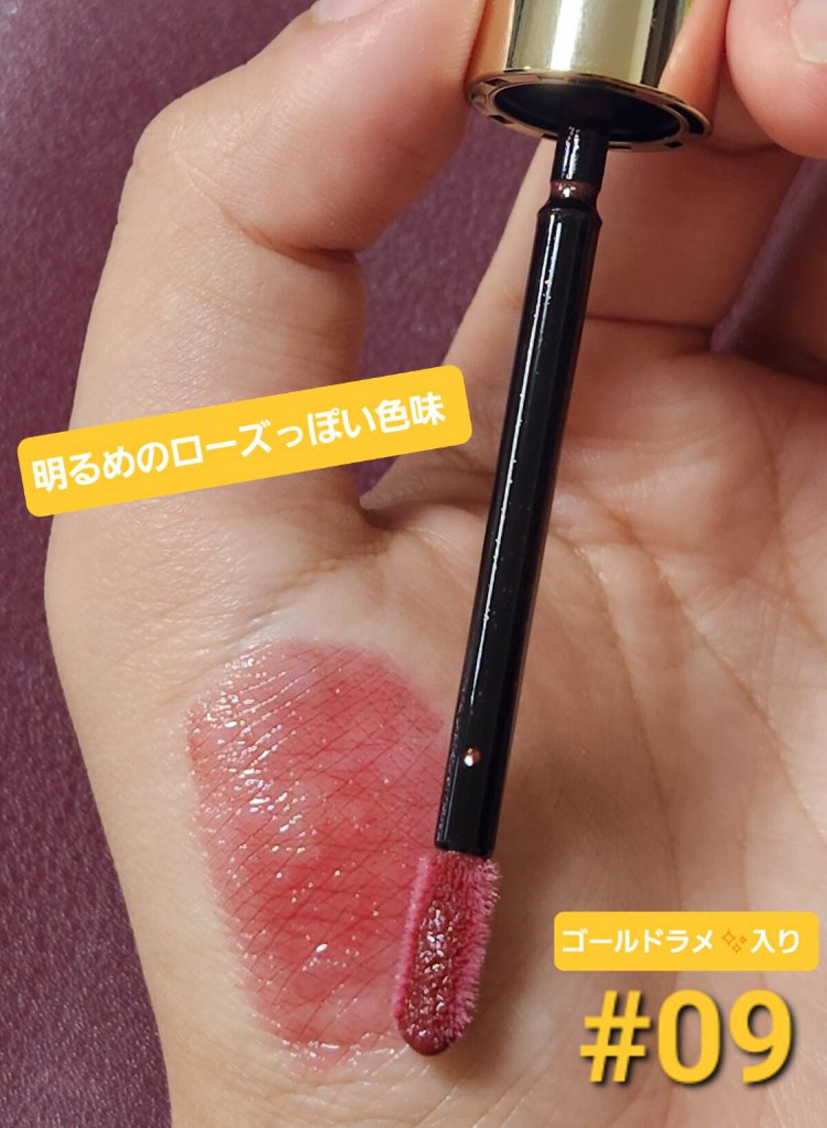 エレガンス ブリリアント ルージュ ビジュー/Elégance/リップグロスを使ったクチコミ(3枚目)