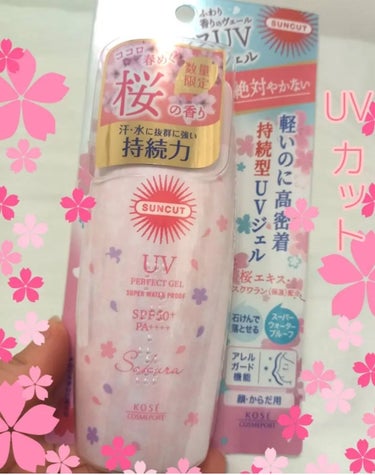 ユキです(*^^*)セットで安売りしていたので買ってみました🌸

サンカット®フレグランスUV パーフェクトジェル 桜＆ピーチの香り🌟🌟🌟

トーンアップはなしです。

メリット
・いい香り
・コスパい