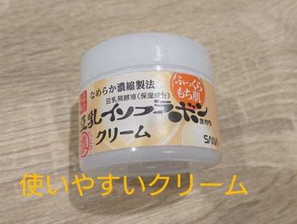 クリーム NA/なめらか本舗/フェイスクリームを使ったクチコミ(1枚目)
