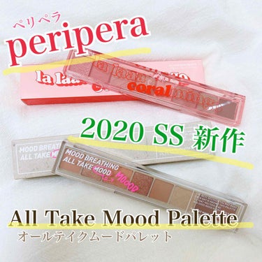 【ムードブランクコレクション】シュガー トゥインクル グリッター パレット　/PERIPERA/アイシャドウパレットを使ったクチコミ（1枚目）