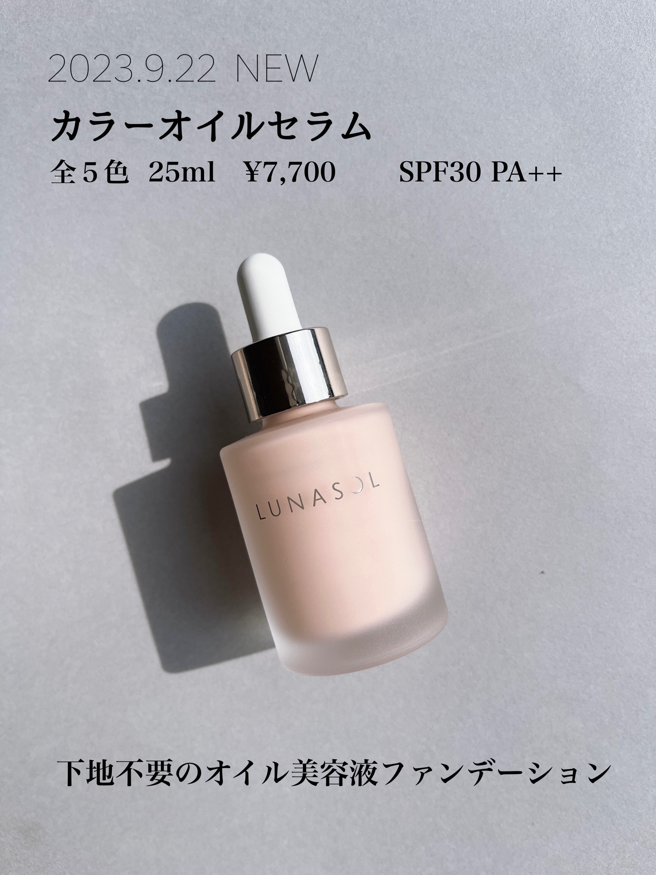 ルナソル カラーオイル セラム/LUNASOL/リキッドファンデーションを使ったクチコミ（2枚目）