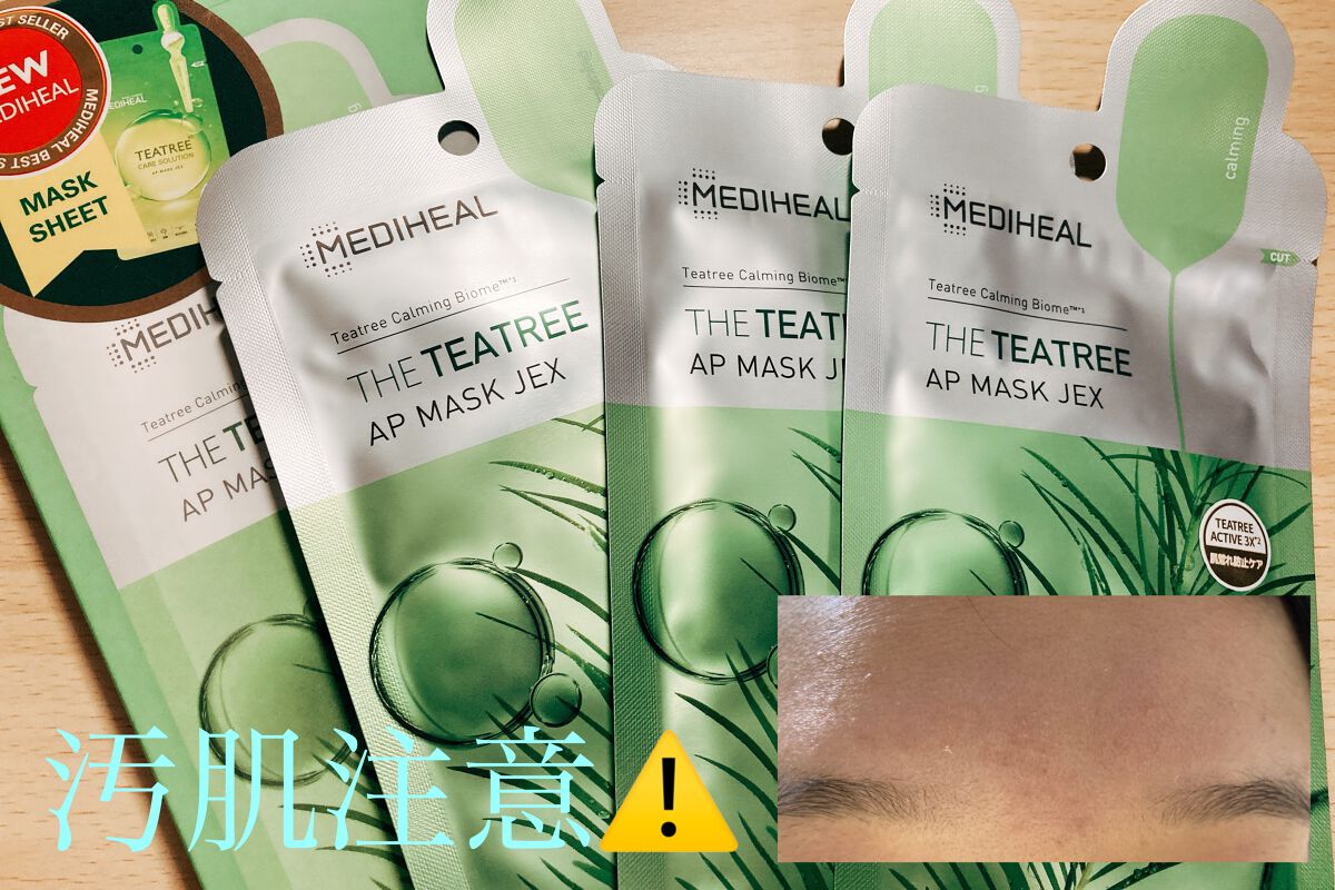 ティーツリーケアソリューション アンプルマスクJEX/MEDIHEAL/シートマスク・パックを使ったクチコミ(1枚目)