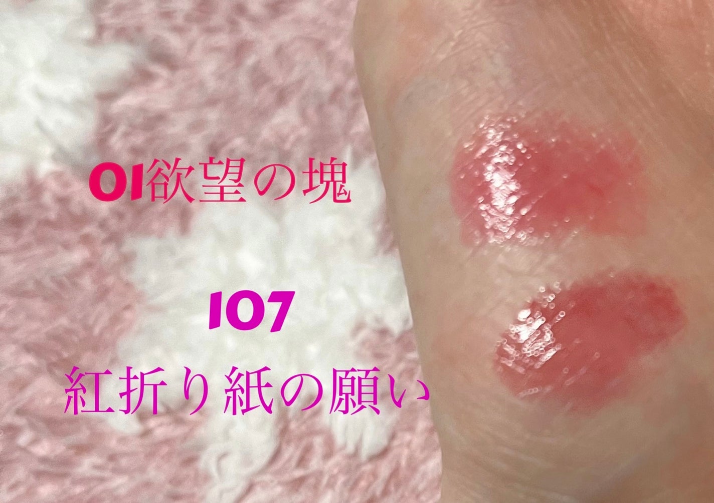 ケイト リップモンスター/KATE/口紅を使ったクチコミ(4枚目)