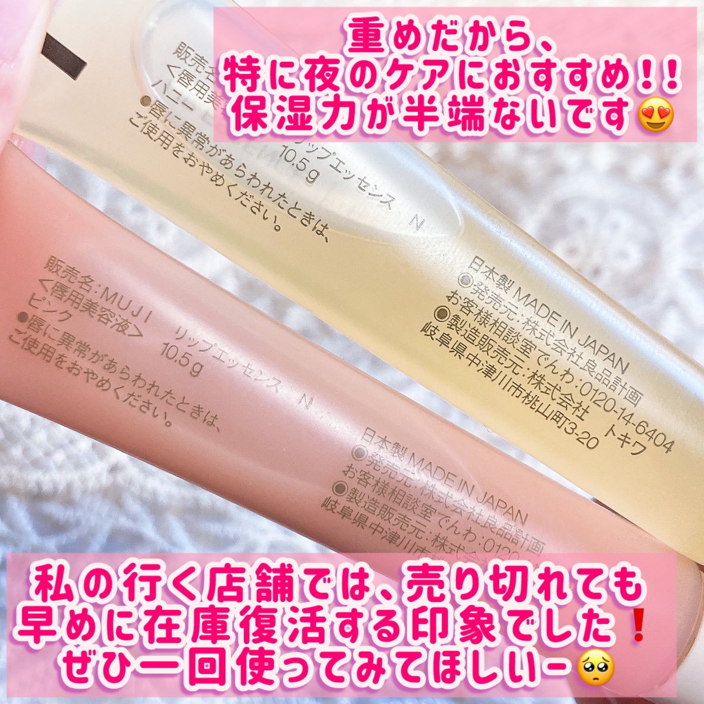 リップエッセンス/無印良品/リップ美容液を使ったクチコミ(5枚目)