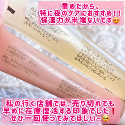 リップエッセンス/無印良品/リップ美容液を使ったクチコミ(5枚目)