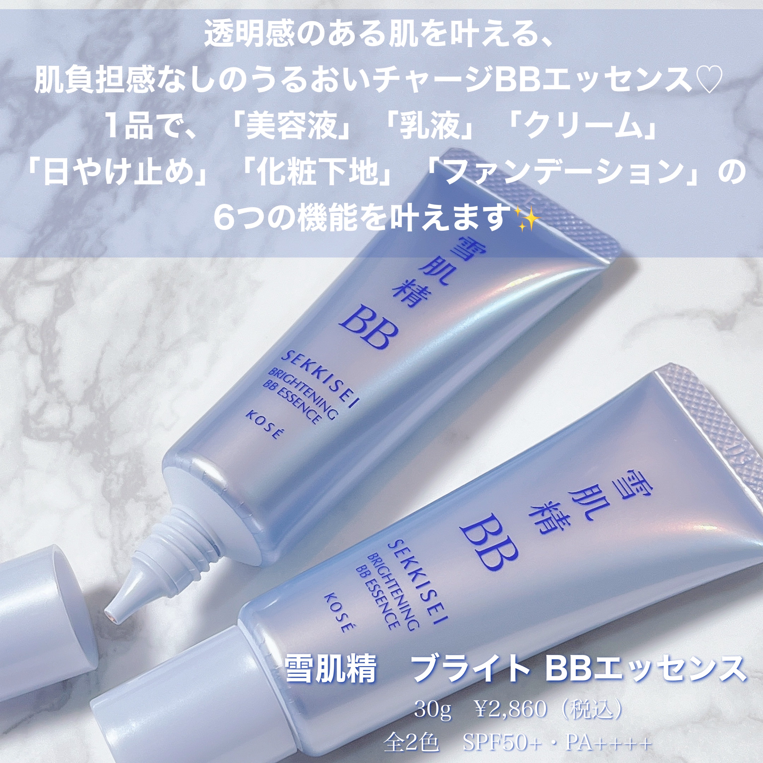 ブライト BBエッセンス/雪肌精/BBクリームを使ったクチコミ（2枚目）