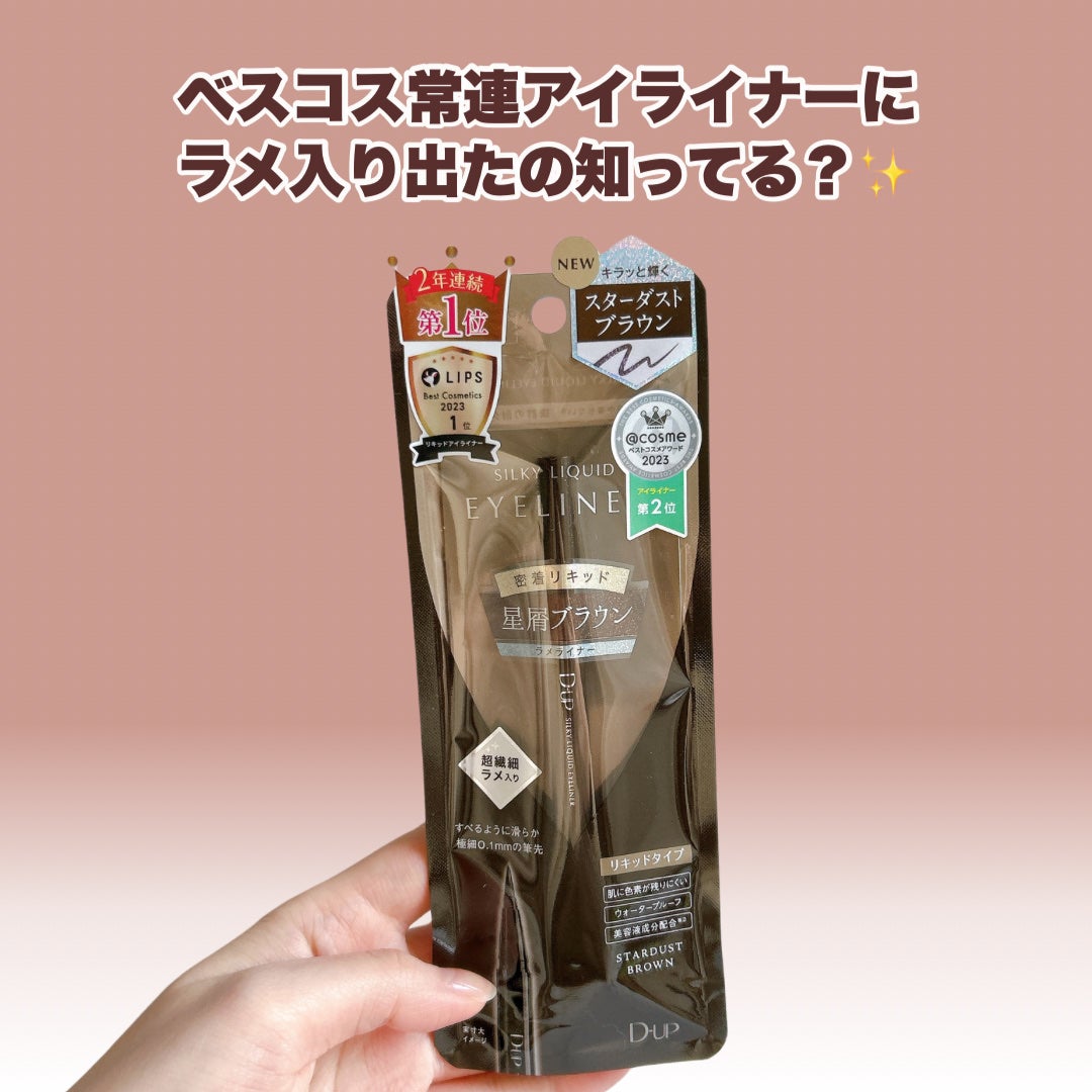 シルキーリキッドアイライナーWP/D-UP/リキッドアイライナーを使ったクチコミ(2枚目)