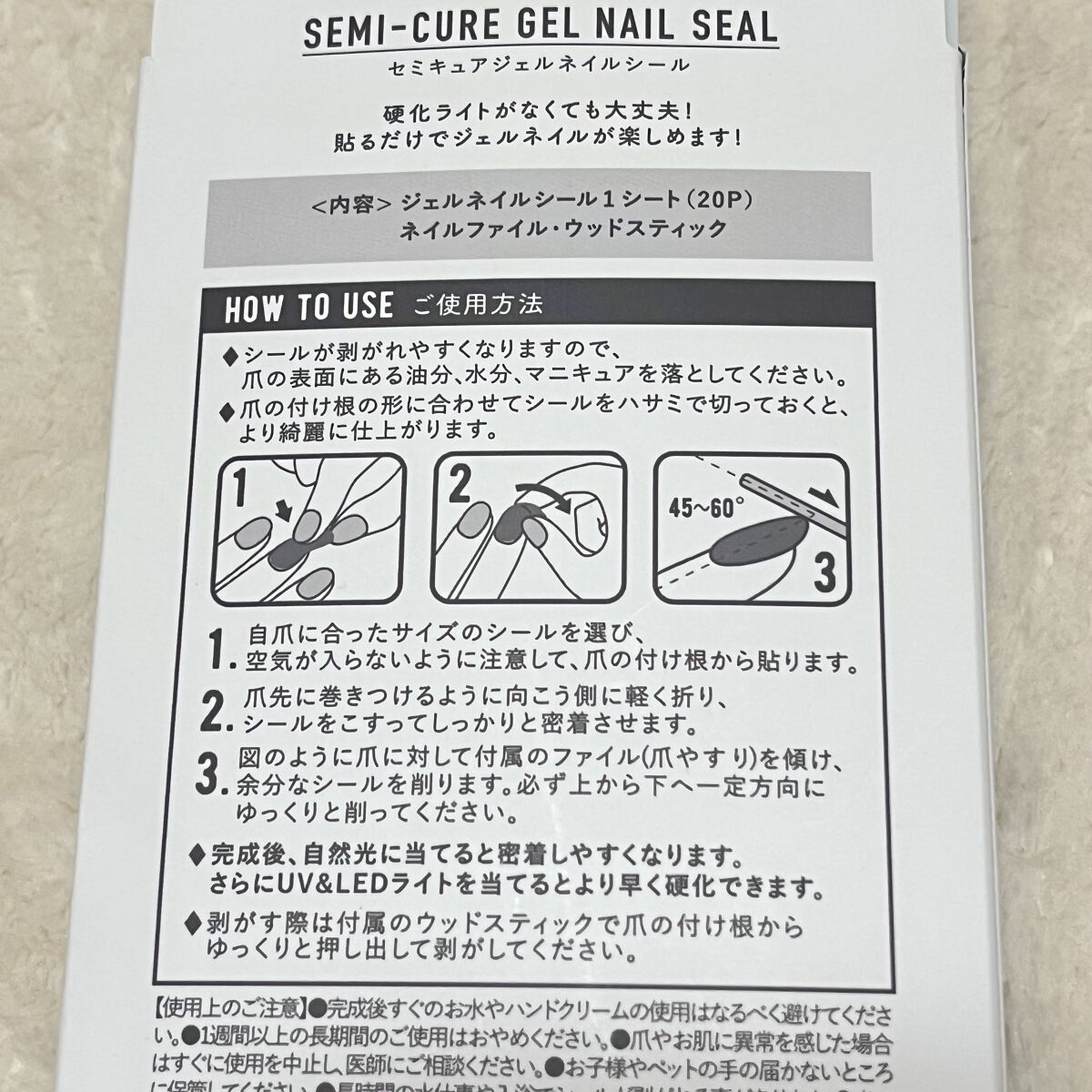 セミキュアジェルネイルシール/and us/ネイルシールを使ったクチコミ（2枚目）