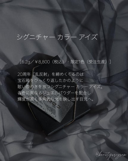 シグニチャー カラー アイズ/SUQQU/アイシャドウパレットを使ったクチコミ(6枚目)