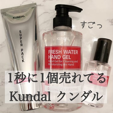 プレミアムヘアクリニックスーパーパック/KUNDAL/洗い流すヘアトリートメントを使ったクチコミ（2枚目）