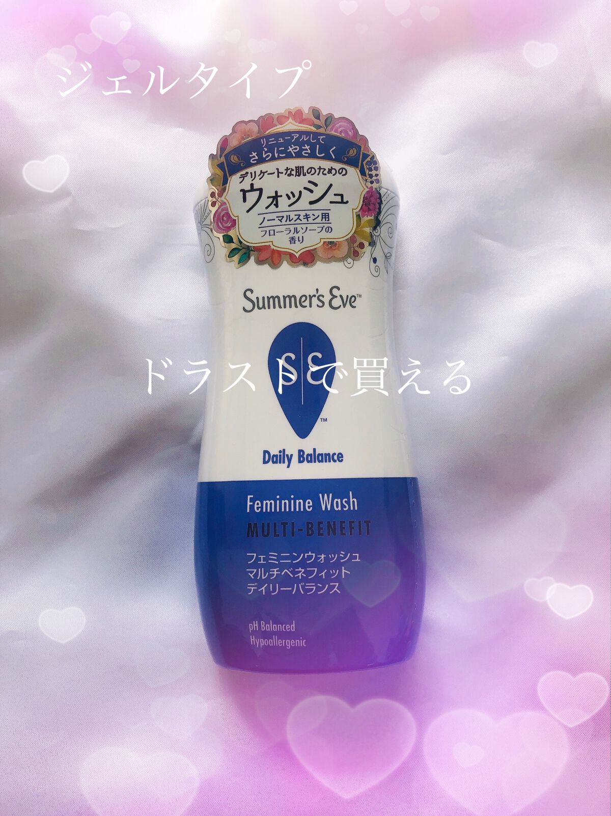 フェミニンウォッシュ マルチベネフィット デイリーバランス/Summer's Eve(サマーズイブ)/デリケートゾーンケアを使ったクチコミ（1枚目）