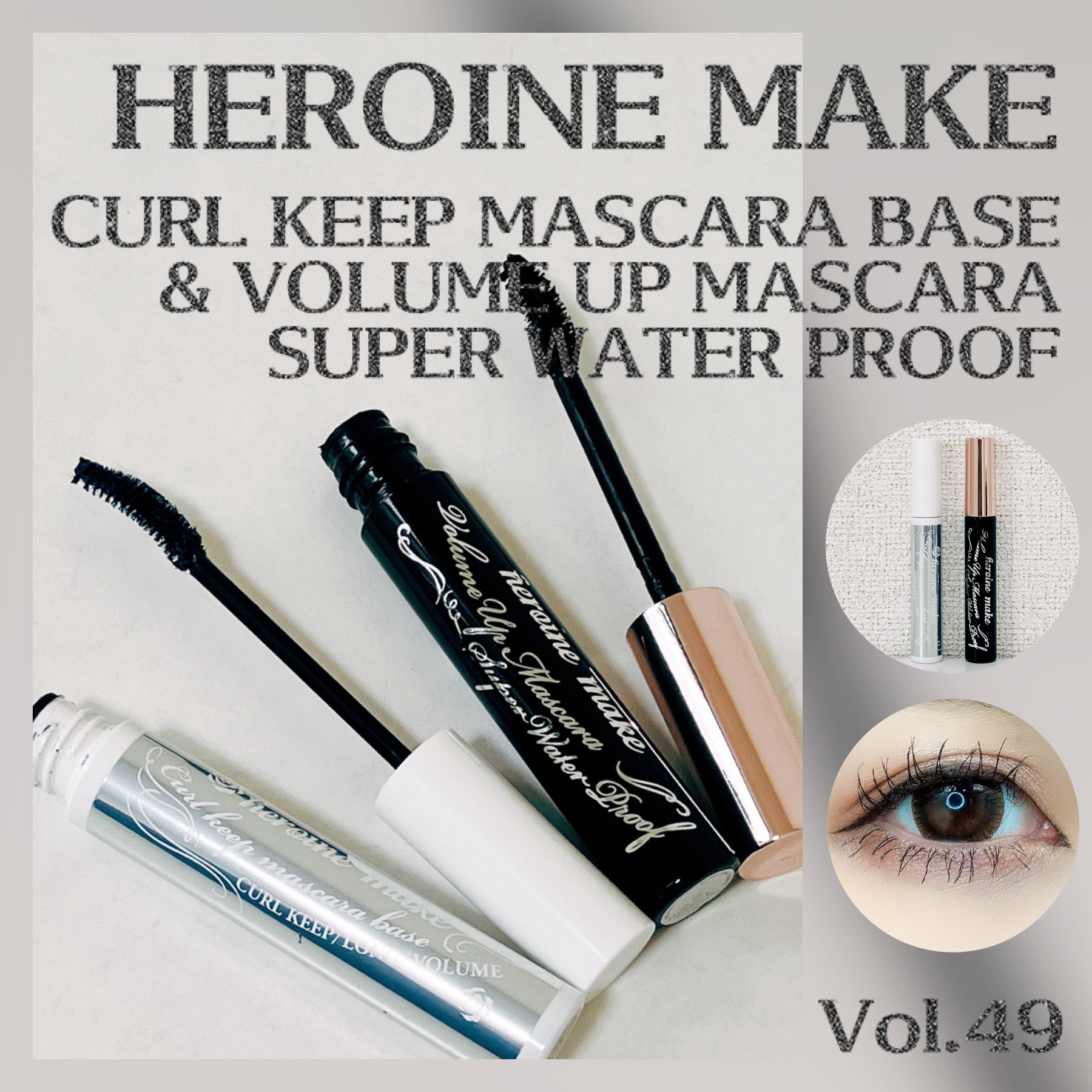 カールキープ マスカラベース/ヒロインメイク/マスカラ下地を使ったクチコミ（1枚目）