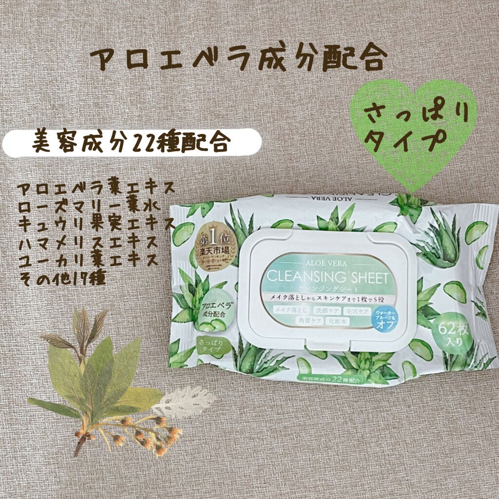 CLEANSINGSHEET/ピコモンテ/クレンジングシートを使ったクチコミ(2枚目)