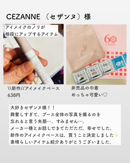皮脂テカリ防止下地/CEZANNE/化粧下地を使ったクチコミ(4枚目)