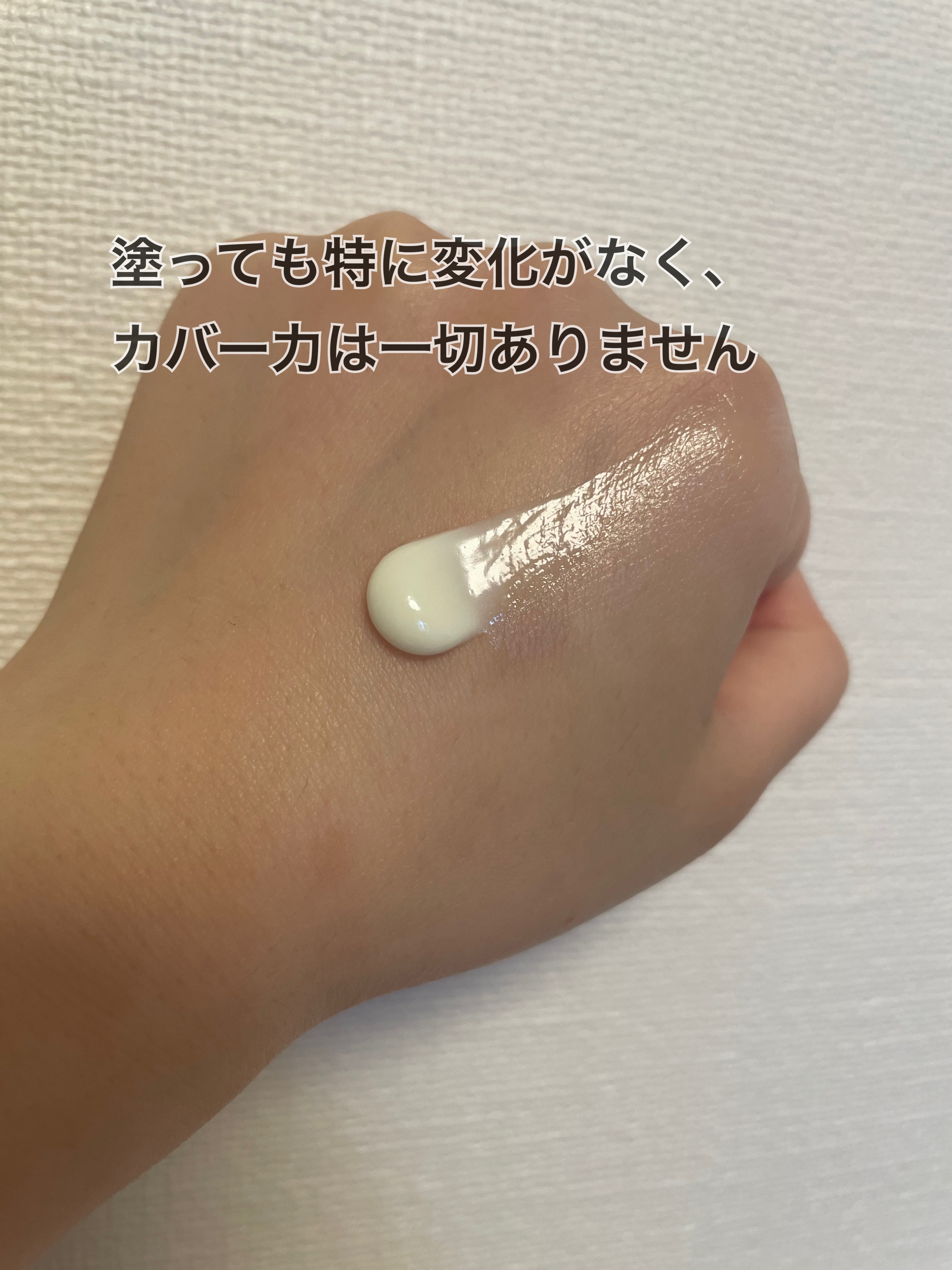 マーメイドスキンジェルUV 01 透明/キャンメイク/日焼け止めジェルを使ったクチコミ（2枚目）