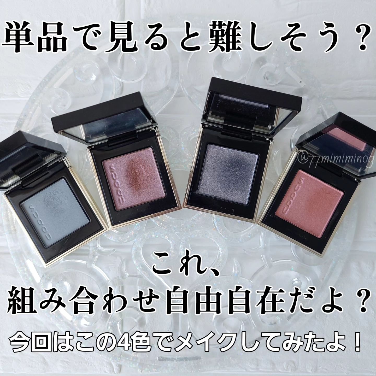 トーン タッチ アイズ/SUQQU/単色アイシャドウを使ったクチコミ（3枚目）