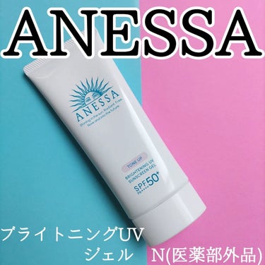 ⁡アネッサ　⁡
⁡ブライトニングUV　ジェル　N⁡
⁡（医薬部外品）
⁡⁡〈日焼け止め用ジェル〉 　⁡
⁡SPF50+ / PA++++　顔・からだ用
⁡⁡
トーンアップ仕上げで⁡⁡
⁡美白*ケアが⁡し