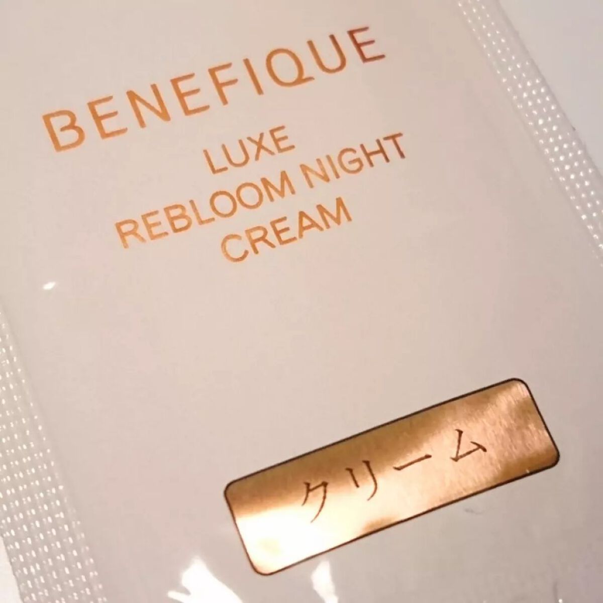 リュクス リブルームナイトクリーム/BENEFIQUE/フェイスクリームを使ったクチコミ（2枚目）