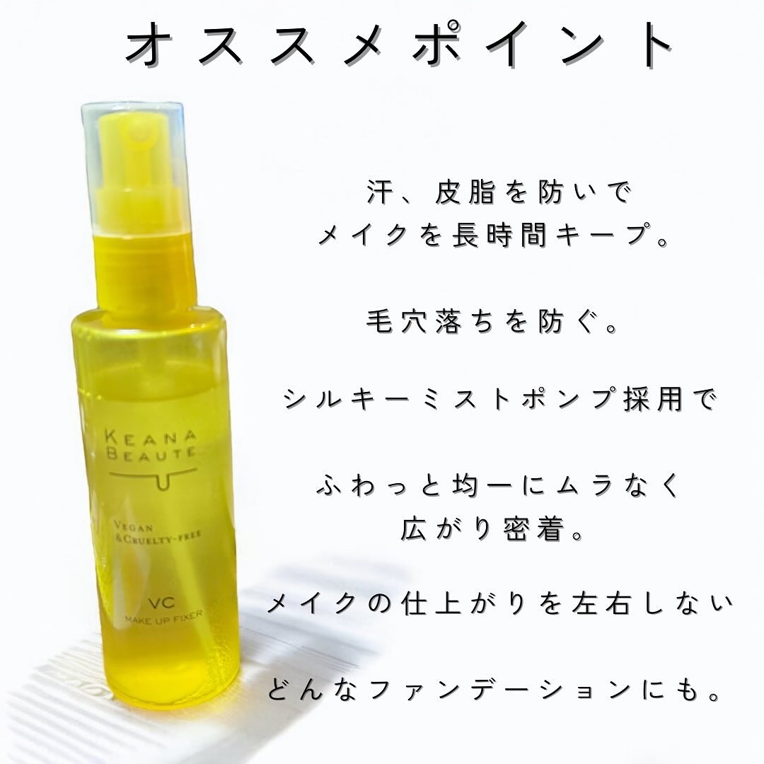 毛穴肌メイクアップフィクサー/ケアナボーテ/フィックスミストを使ったクチコミ（3枚目）