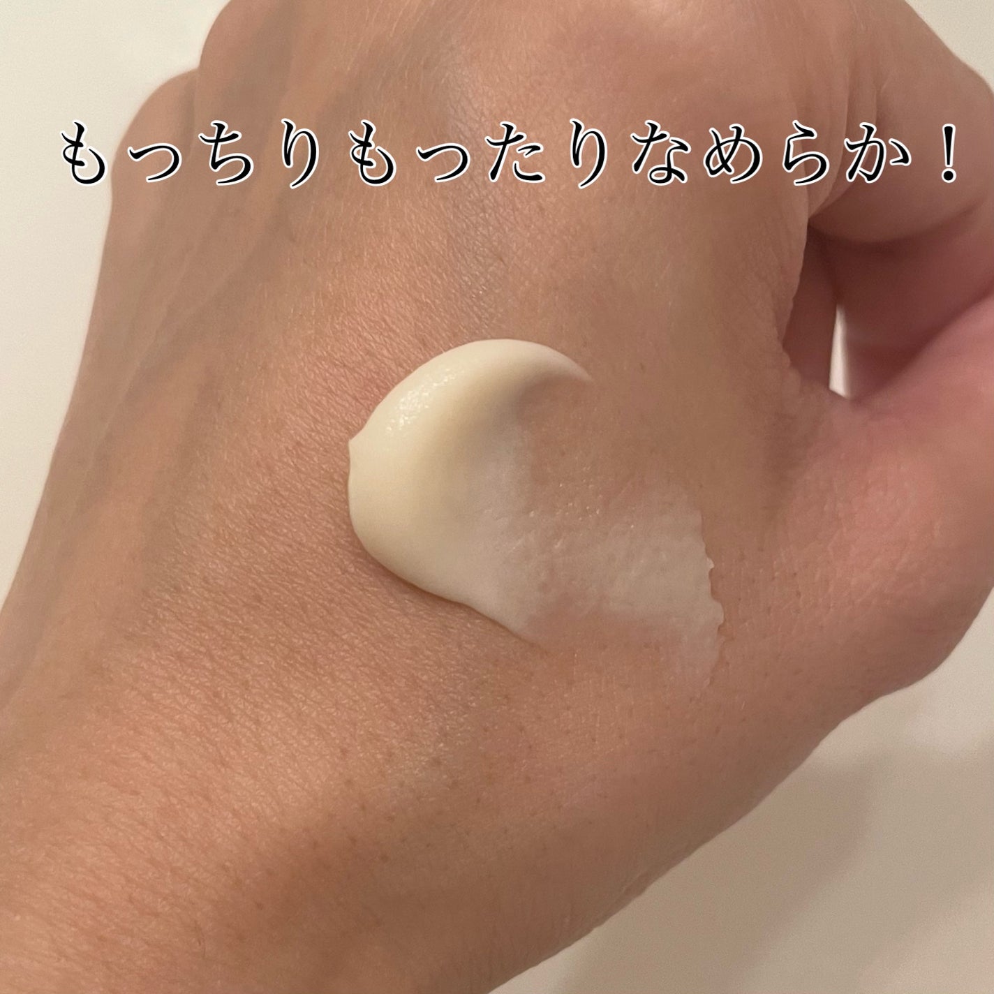 skinmarche WAOPLUS プラントベースミルクブースターマスク/ブレーンコスモス/洗い流すパック・マスクを使ったクチコミ(2枚目)