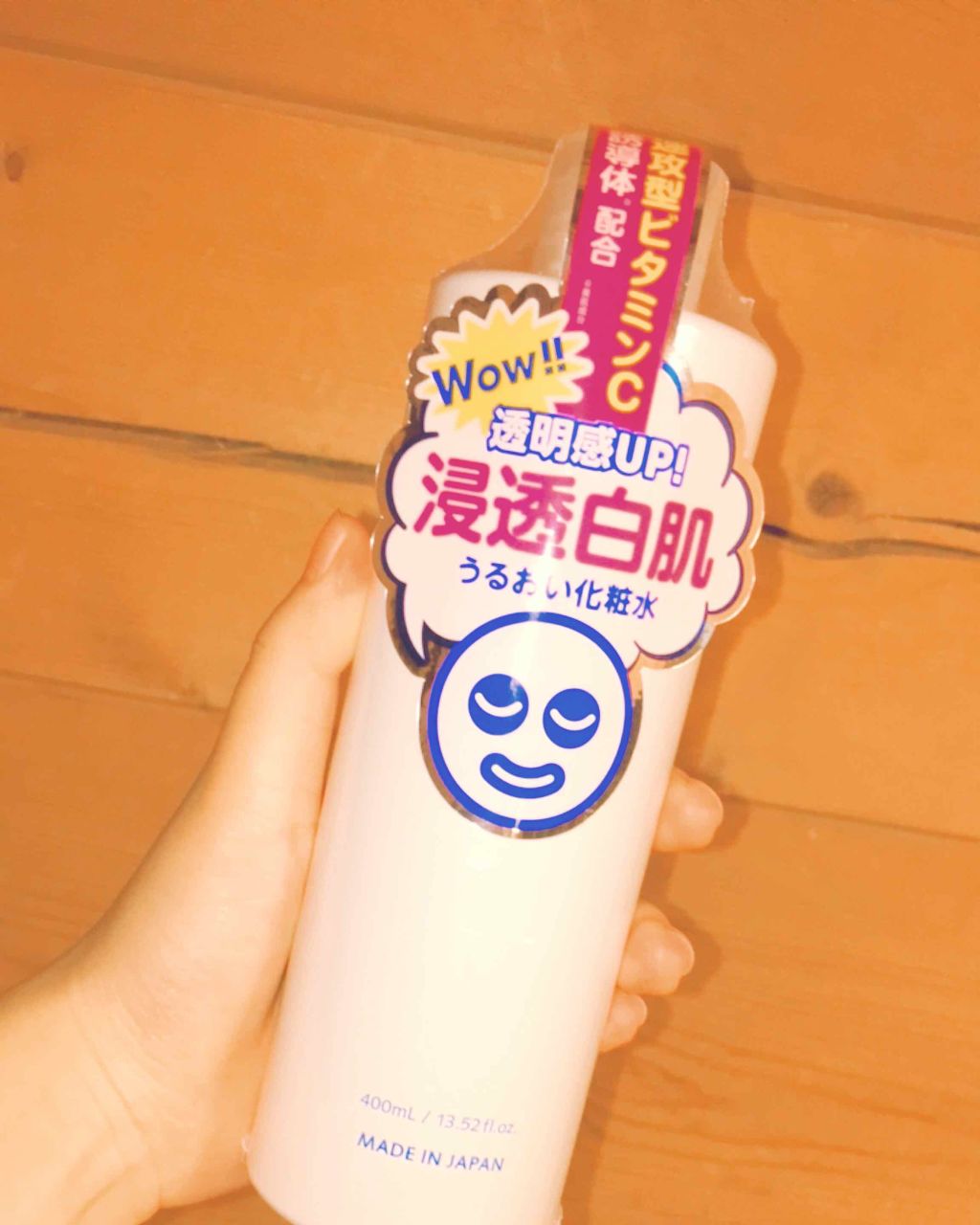 ホワイトローション/透明白肌/化粧水を使ったクチコミ（1枚目）