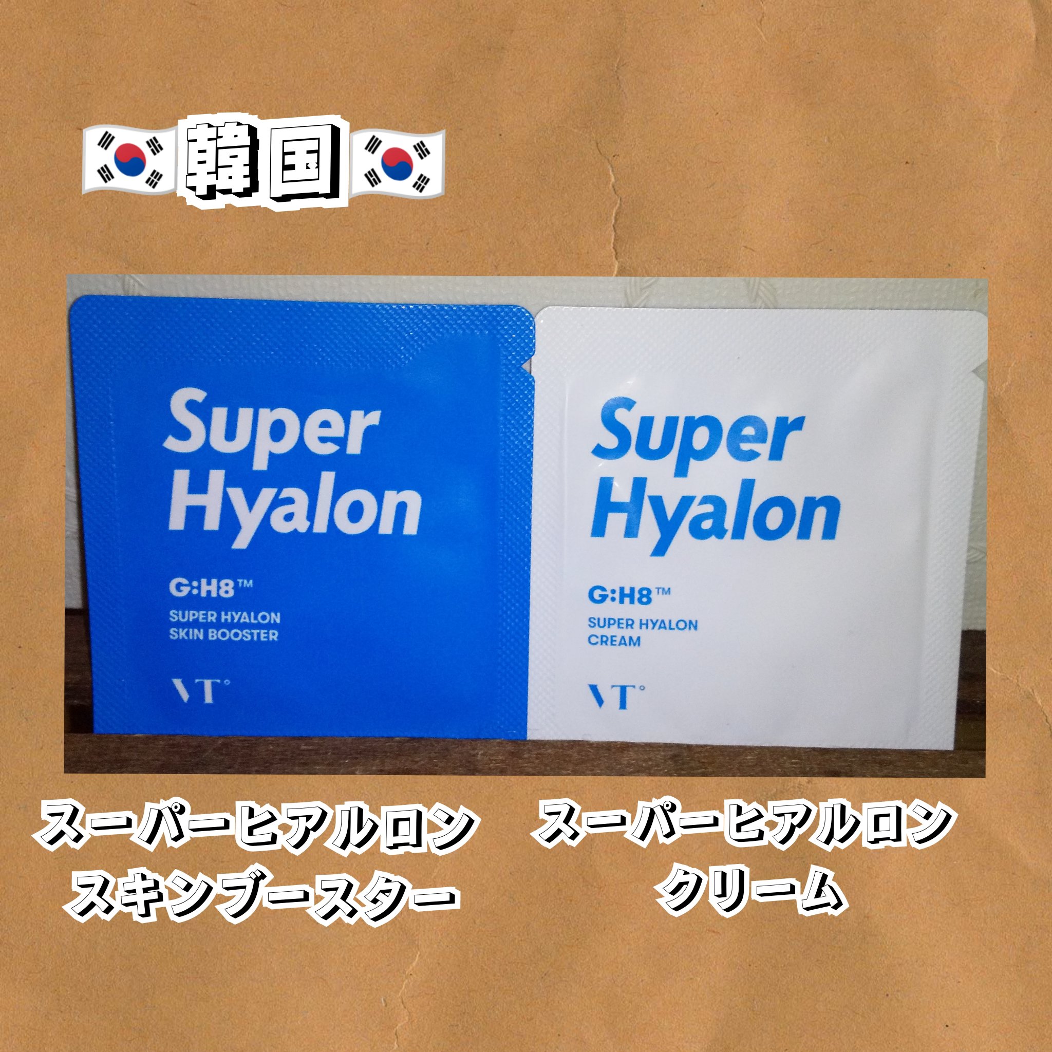 スーパーヒアルロン クリーム/VT/フェイスクリームを使ったクチコミ（1枚目）