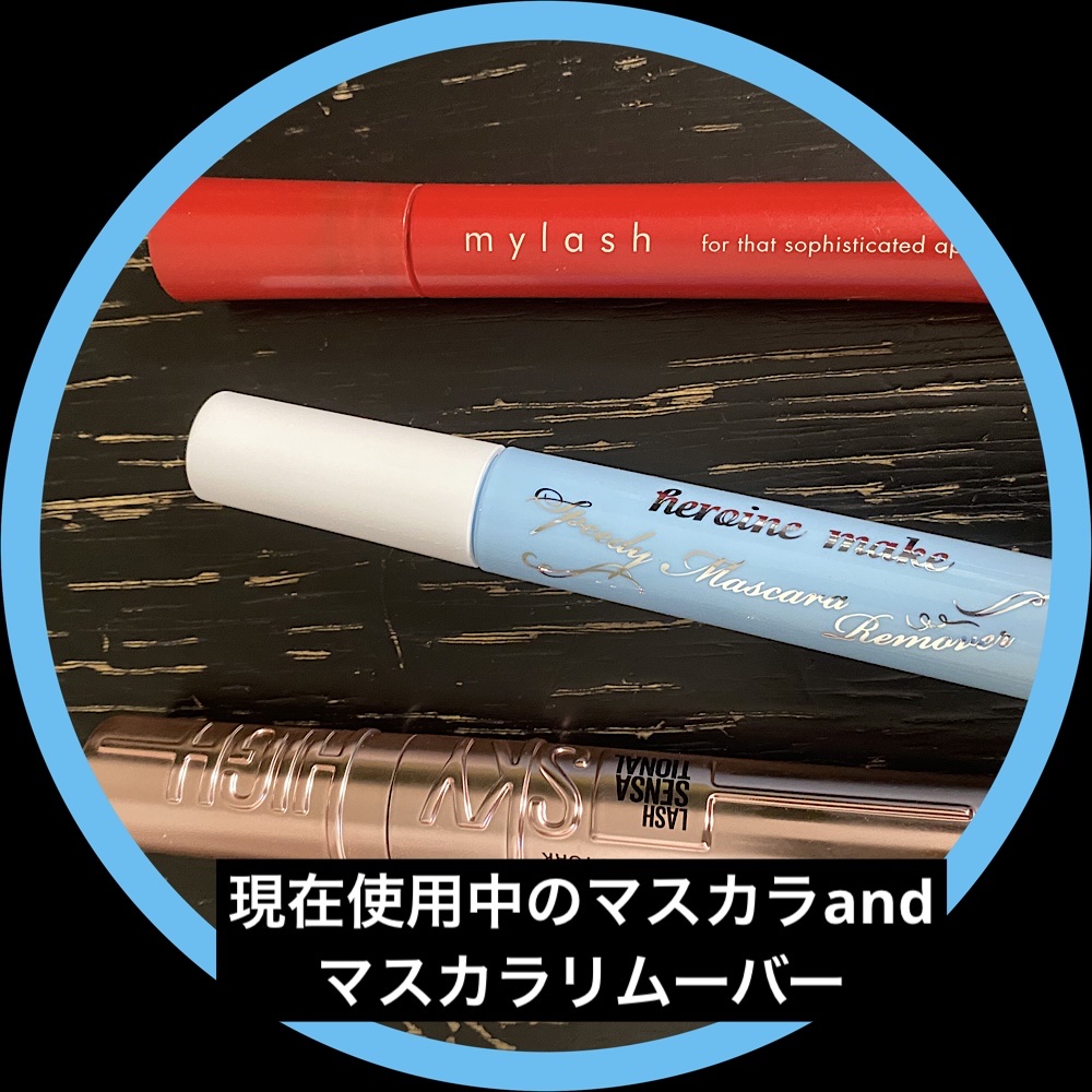 オペラ マイラッシュ アドバンスト/OPERA/マスカラを使ったクチコミ（1枚目）