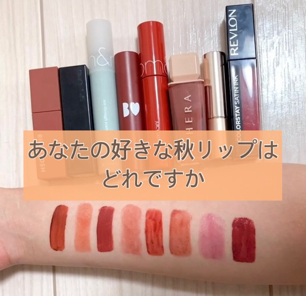 つやぷるリップR/b idol/口紅を使ったクチコミ（1枚目）