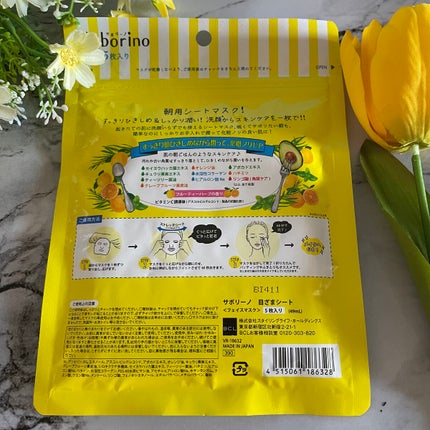 目ざまシート ひきしめタイプ/サボリーノ/シートマスク・パックを使ったクチコミ(3枚目)