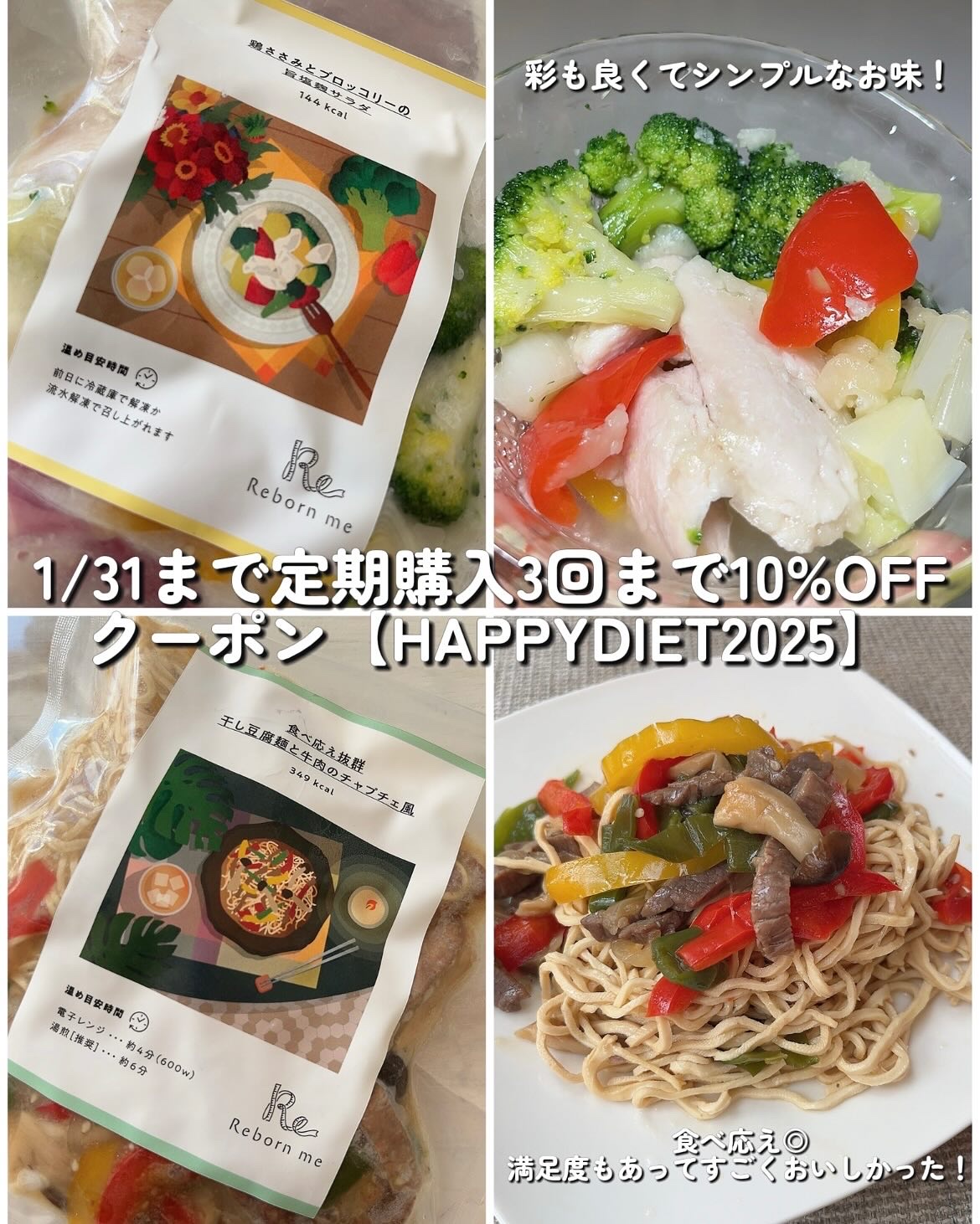 3日間集中ダイエットフードプログラム/リーボンミー/食品を使ったクチコミ（3枚目）