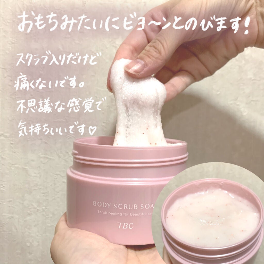 ボディスクラブソープ/TBC/ボディスクラブを使ったクチコミ(2枚目)
