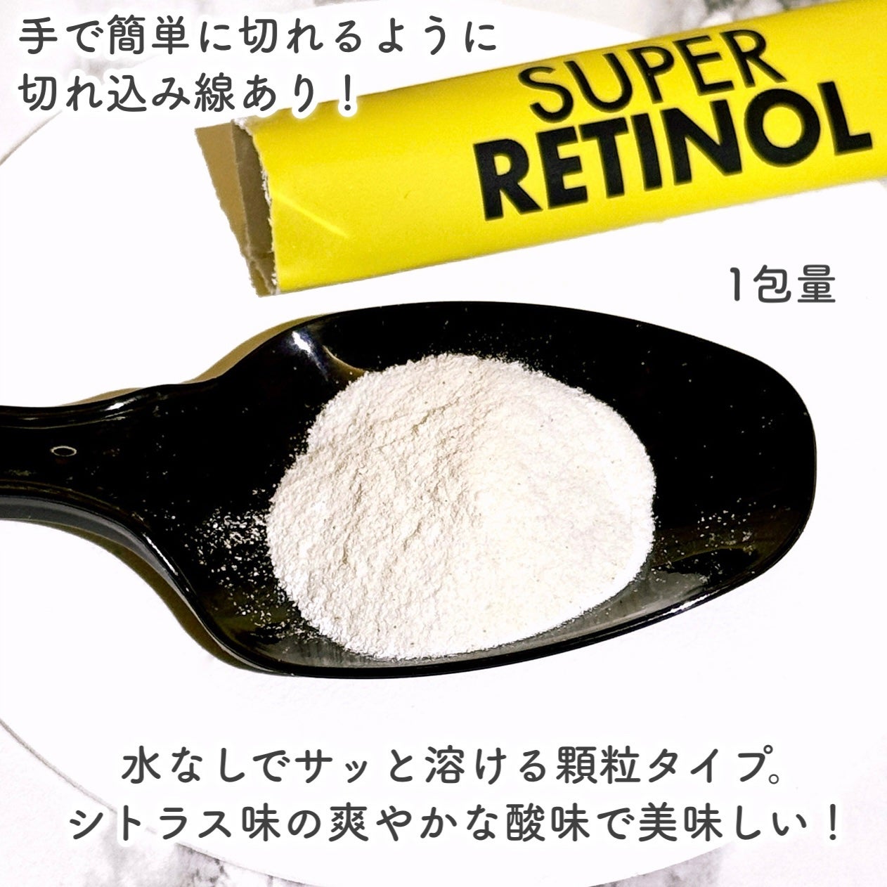 スーパーレチノールC/VITALBEAUTIE/美容サプリメントを使ったクチコミ(5枚目)