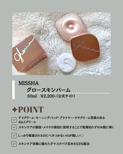 ミシャ グロウ スキンバーム(R)/MISSHA/化粧下地を使ったクチコミ(3枚目)