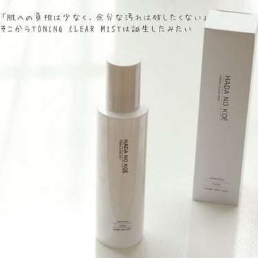 TONING CLEAR MIST/HADA NO KOE/その他洗顔料を使ったクチコミ（2枚目）