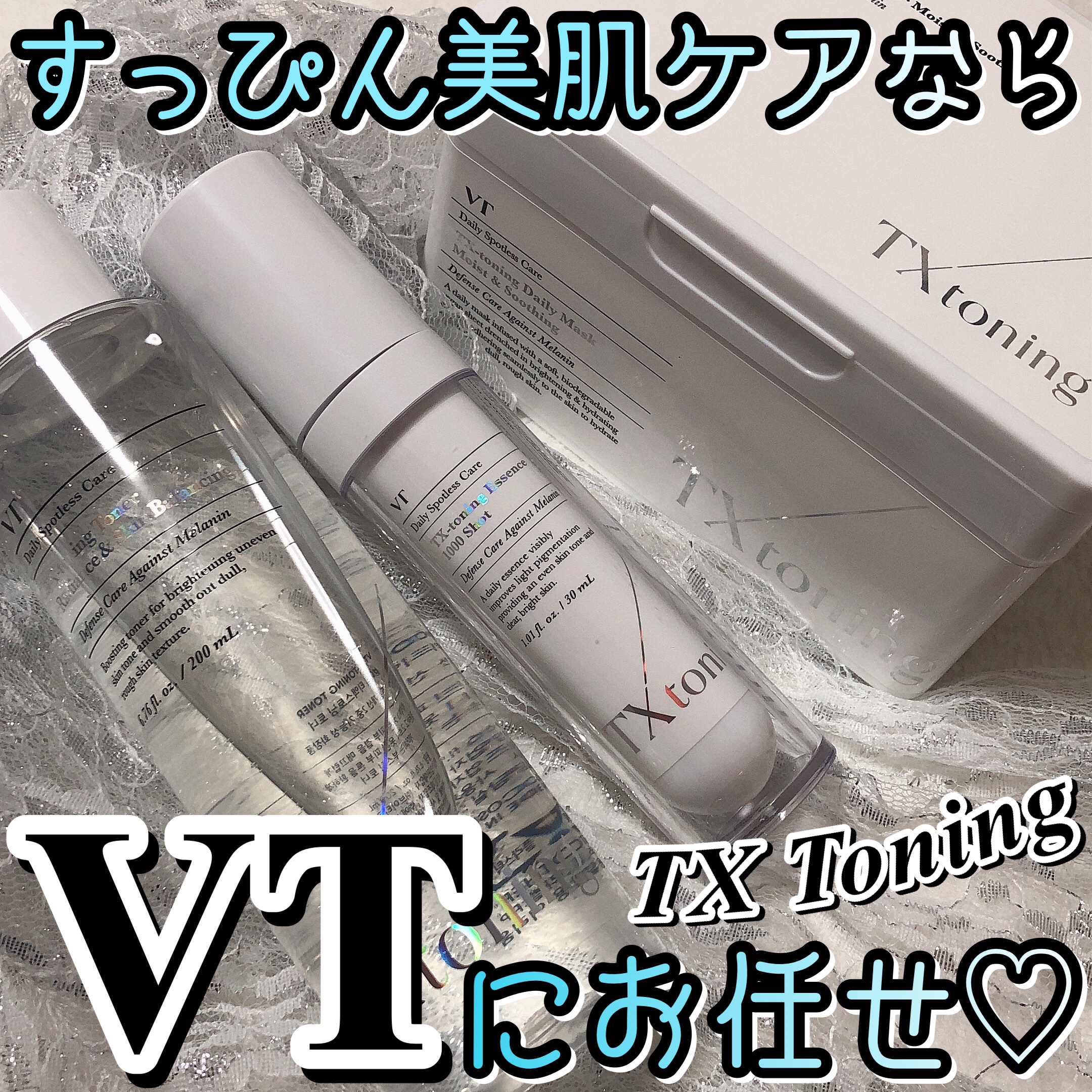 TXトーニングトナー/VT/化粧水を使ったクチコミ（1枚目）