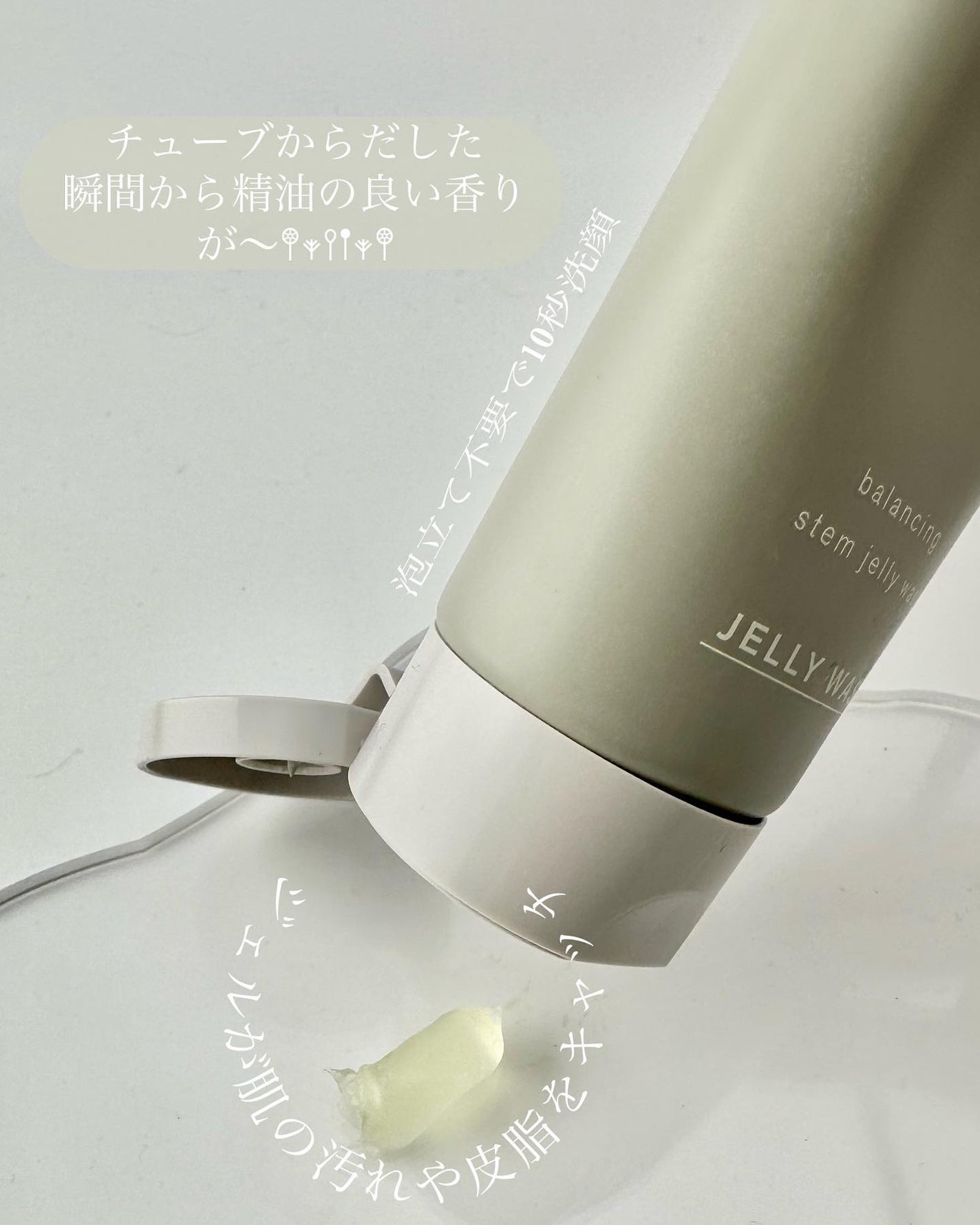 THREE バランシングステム ジェリー ウォッシュ/THREE/その他洗顔料を使ったクチコミ(2枚目)