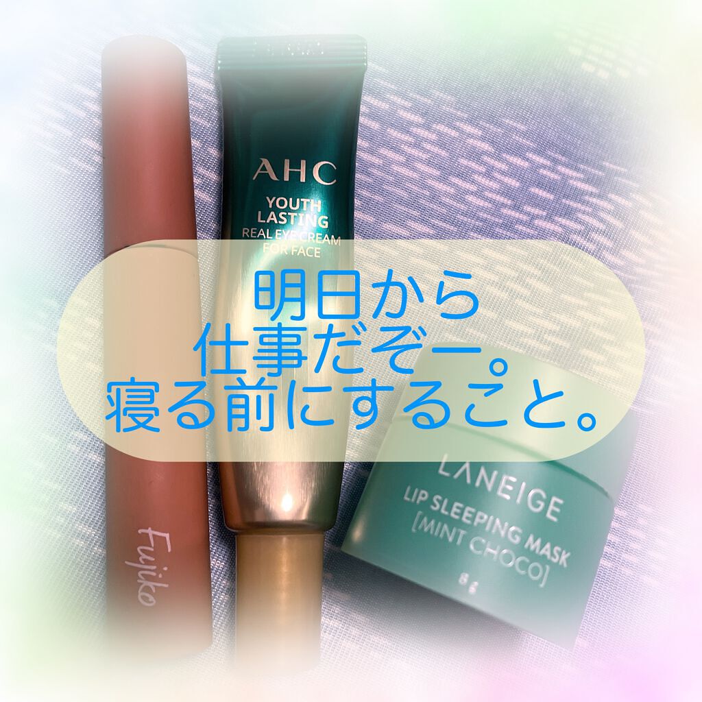 リップスリーピングマスク/LANEIGE/リップバームを使ったクチコミ(1枚目)