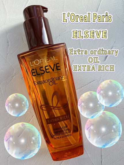 エルセーヴ エクストラオーディナリーオイル エクストラリッチ フィニッシュ/ロレアル パリ/ヘアオイルを使ったクチコミ(1枚目)