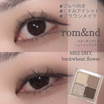 ベターザンアイズ ミュージックシリーズ/rom&nd/アイシャドウパレットを使ったクチコミ(1枚目)