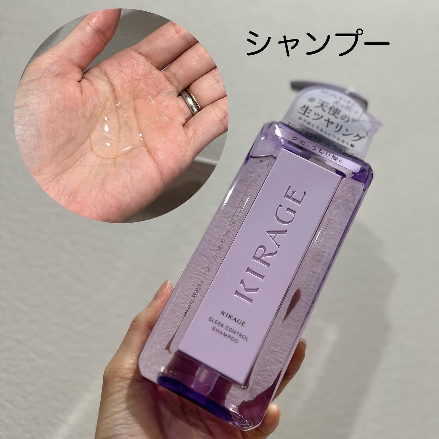 キラージュ スリークコントロール シャンプー/ヘアトリートメント/キラージュ/市販シャンプーを使ったクチコミ(3枚目)