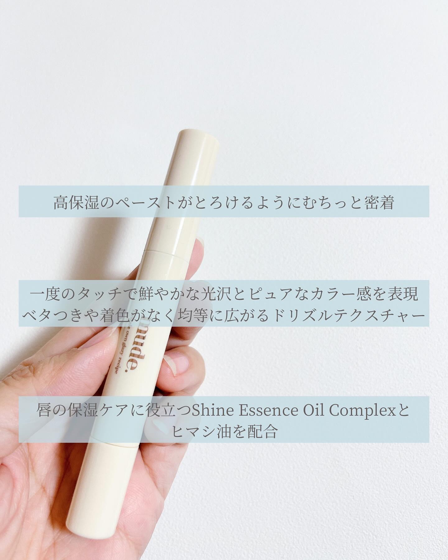 ドリズルバーム/mude./口紅を使ったクチコミ（2枚目）